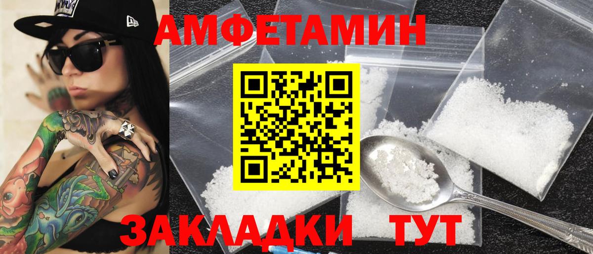 Саратов  АМФЕТАМИН  Вход с VPN  АМФ 97% 