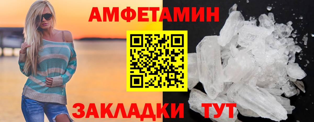АМФЕТАМИН 98% Саратов