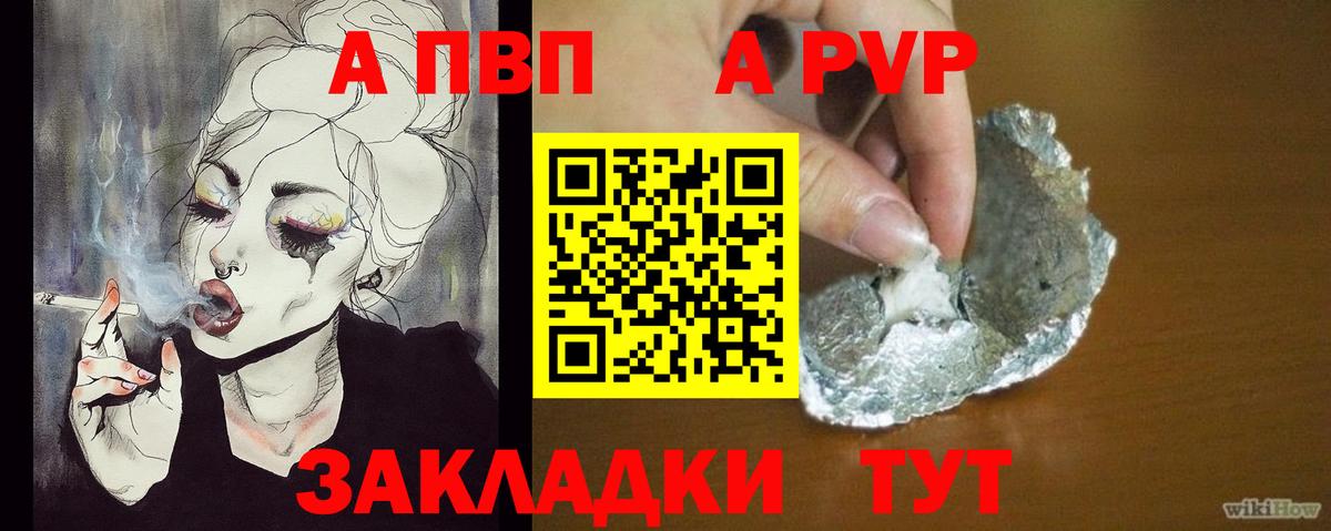 A PVP VHQ Саратов