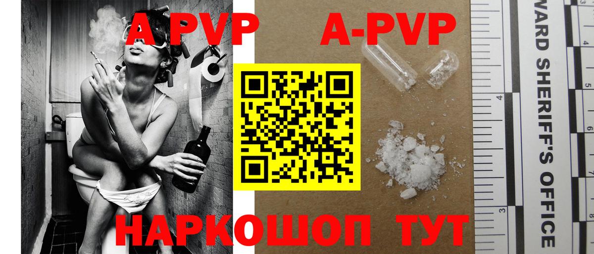 Саратов  A PVP VHQ  A PVP Соль  Вход с VPN  наркота  Alpha-PVP Соль 