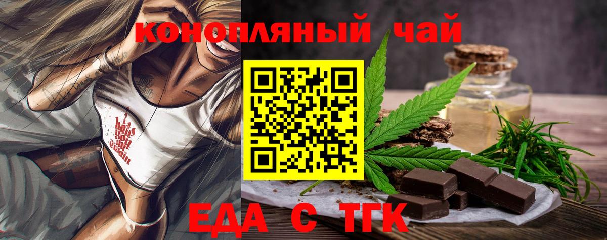 Саратов  Canna-Cookies марихуана  Вход с VPN 