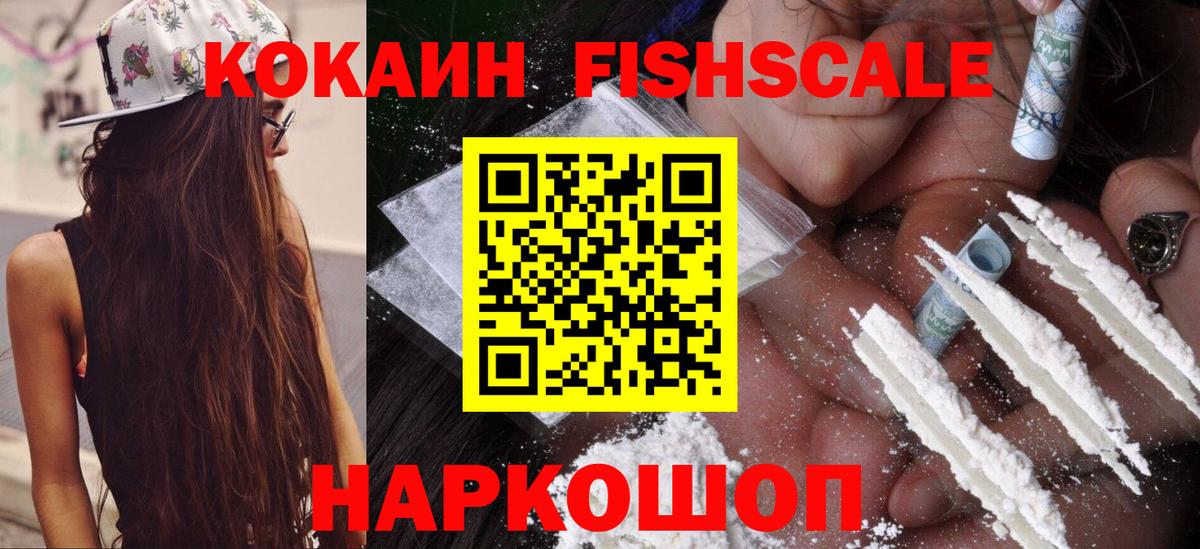 Cocaine 97% Саратов