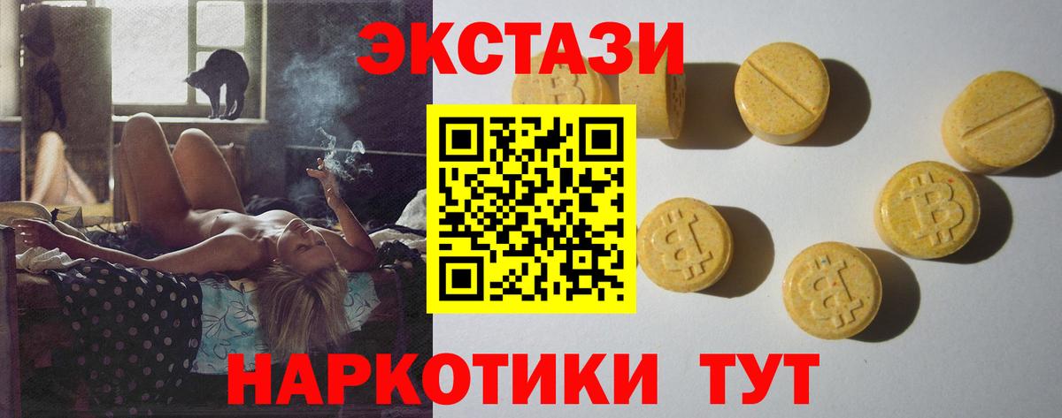 Ecstasy круглые Саратов