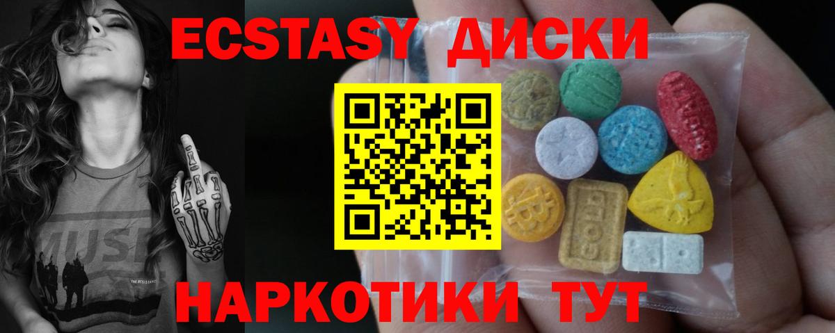 Ecstasy 280мг  Вход с VPN  Саратов  omg вход  Ecstasy MDMA  закладка 