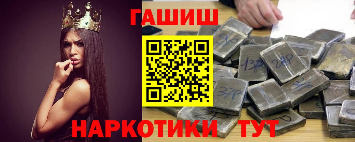 ГАШИШ хэш Саратов