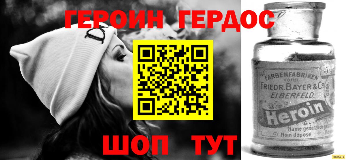 Саратов  ГЕРОИН хмурый  Вход с VPN 
