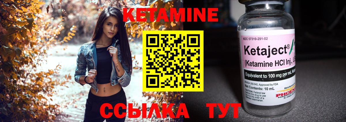 КЕТАМИН VHQ  Вход с VPN  Саратов 