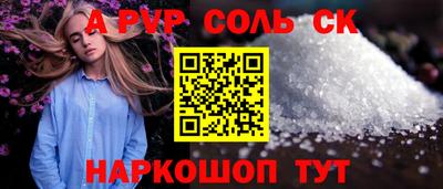 ALPHA PVP Сланцы