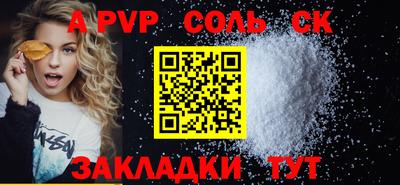 spice Славянск-на-Кубани