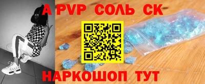 ALPHA PVP Сланцы