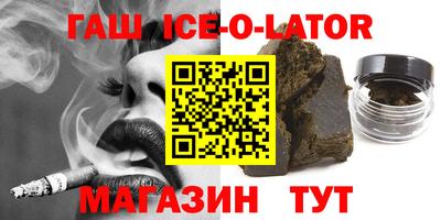 spice Славянск-на-Кубани