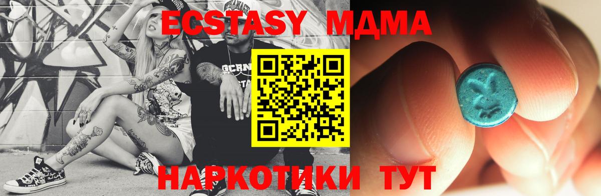 MDMA crystal  МДМА  Саратов  Вход с VPN 
