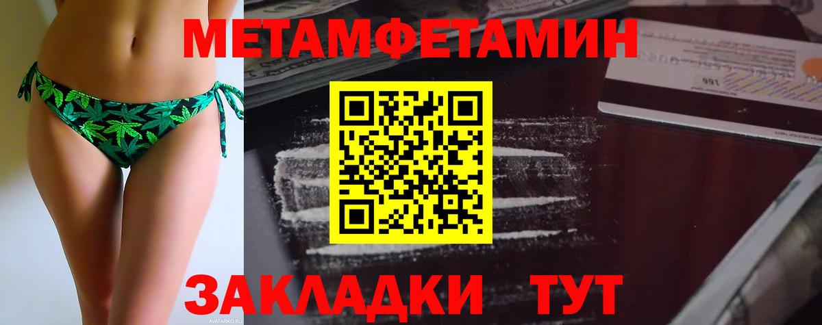 Метамфетамин витя  Метамфетамин витя  Саратов  Вход с VPN 