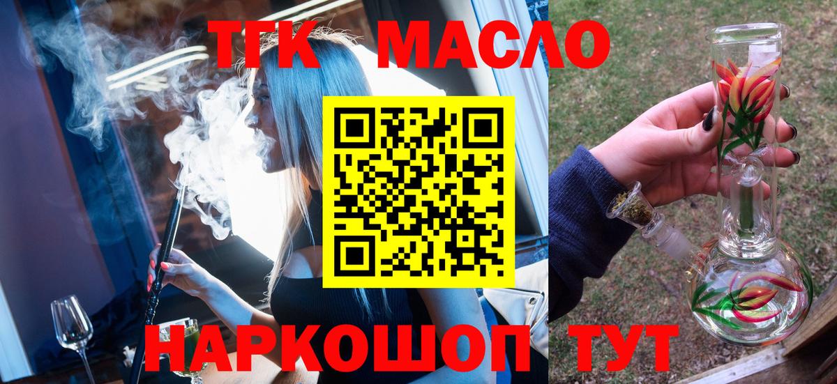 ТГК вейп с тгк Саратов