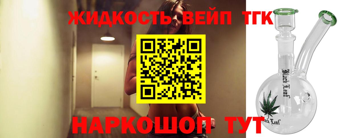 ТГК концентрат  Дистиллят ТГК THC oil  Саратов  где продают   Вход с VPN 