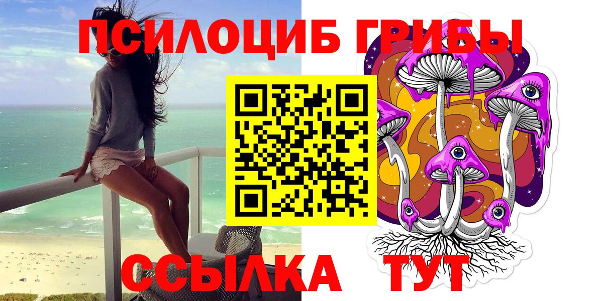 Галлюциногенные грибы мухоморы Саратов